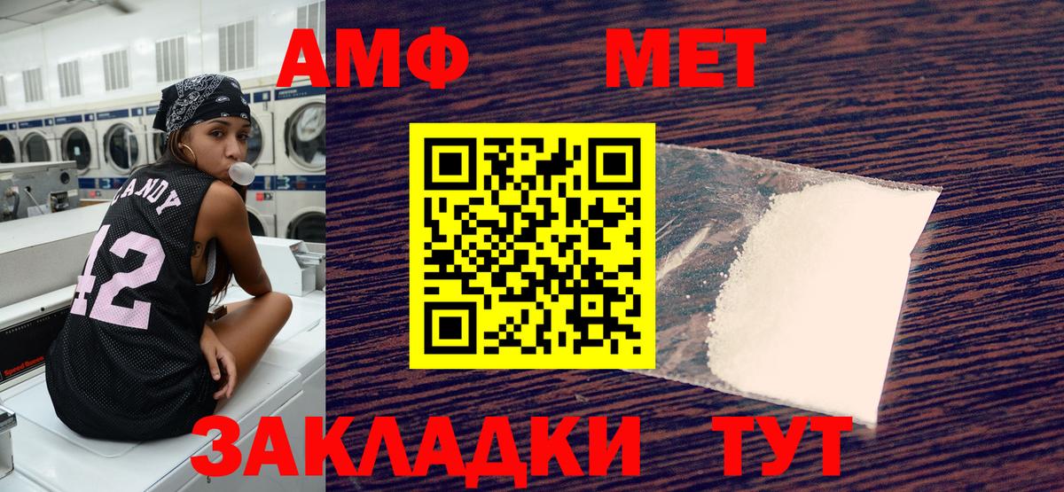 АМФ Розовый  Вход с VPN  Азнакаево  АМФЕТАМИН 98% 