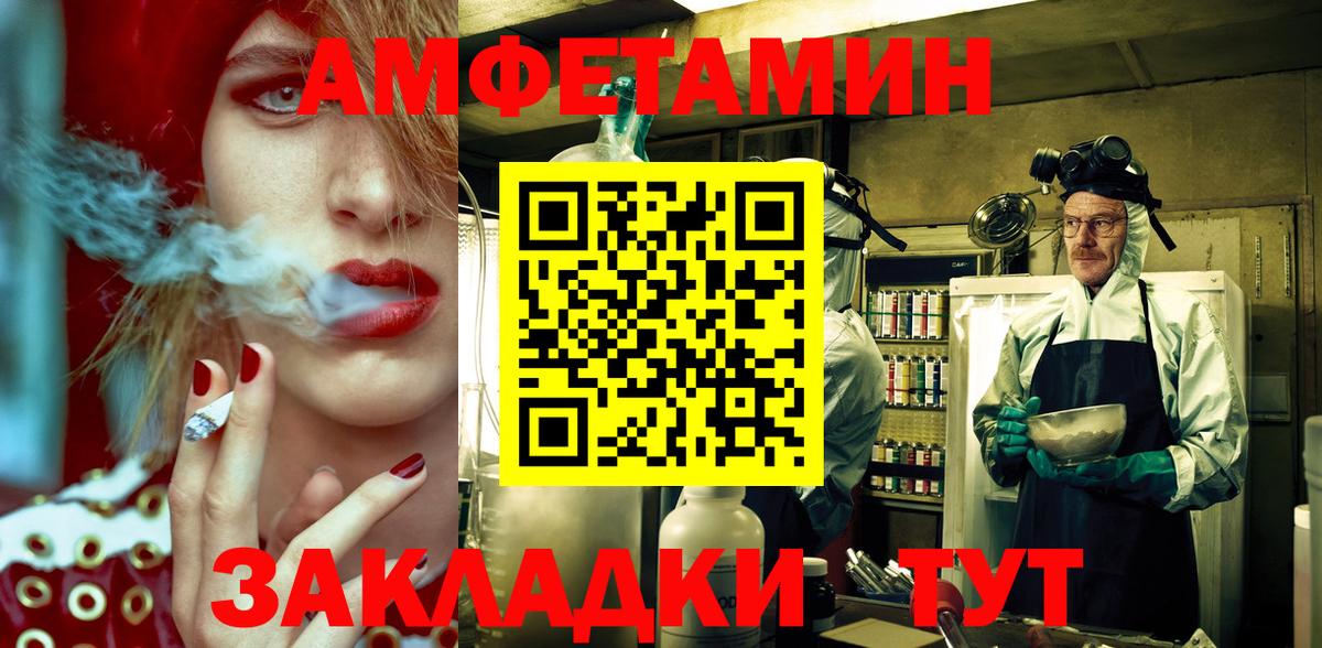 Амфетамин Розовый Азнакаево