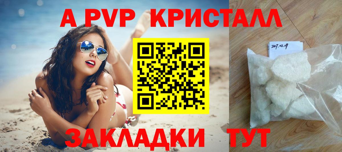 A-PVP мука  Азнакаево  Alpha-PVP СК КРИС 