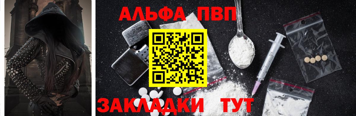 APVP Соль Азнакаево