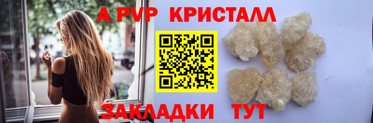 APVP мука Азнакаево