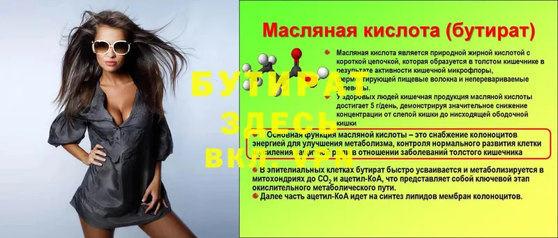 наркошоп  Азнакаево  БУТИРАТ Butirat 