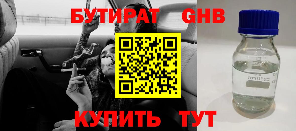 БУТИРАТ Butirat  Вход с VPN  Азнакаево 