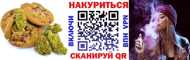 Печенье с ТГК марихуана  купить наркоту  hydra ТОР  Азнакаево 