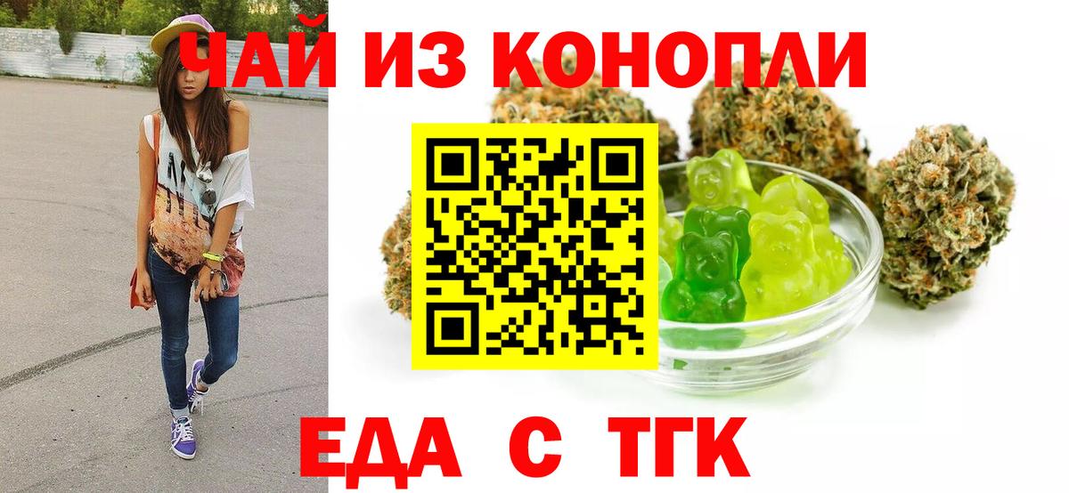 Азнакаево  Печенье с ТГК марихуана  Вход с VPN 