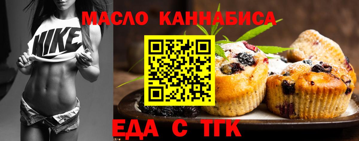Cannafood конопля Азнакаево