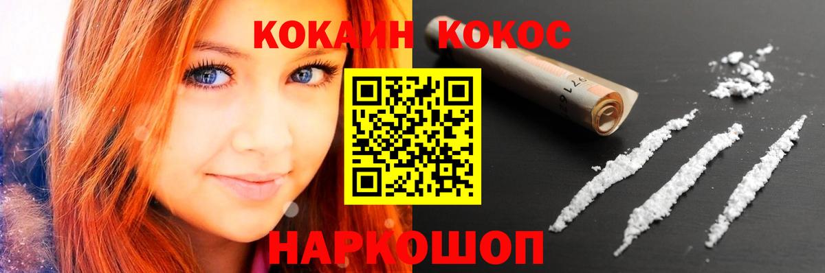 Кокаин Fish Scale Азнакаево