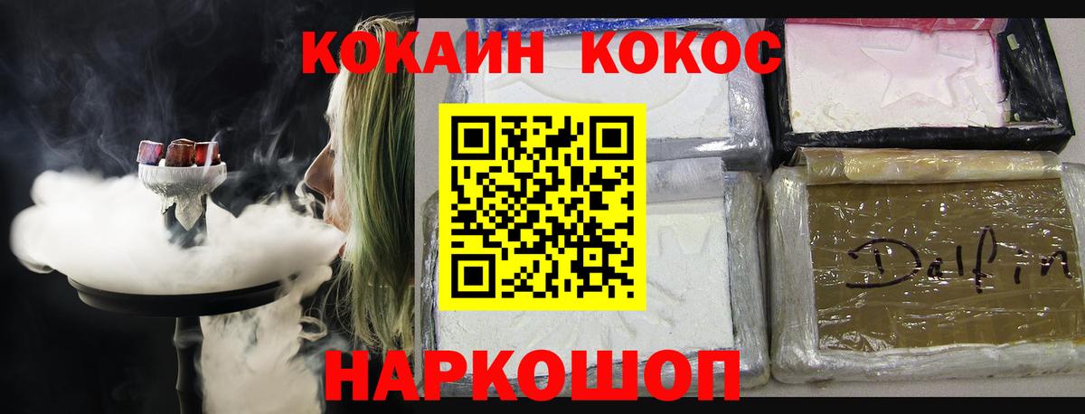Кокаин  Вход с VPN  Азнакаево  Кокаин 98%  COCAIN FishScale 