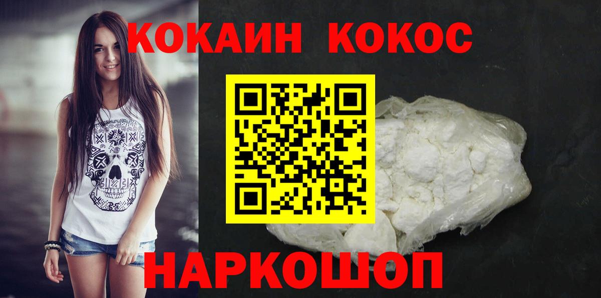 COCAIN  Кокаин FishScale  Азнакаево  Кокаин VHQ 