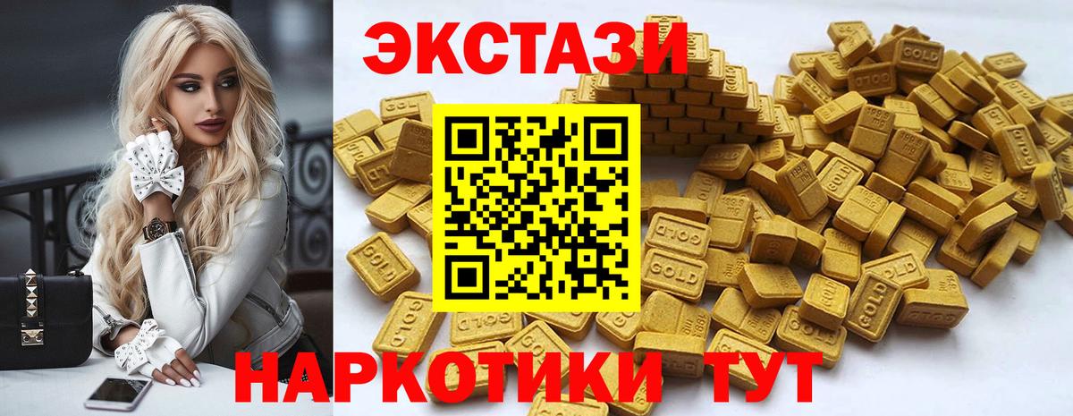 Ecstasy 280 MDMA Азнакаево