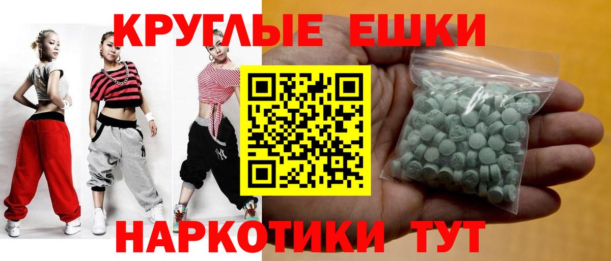 Экстази 280 MDMA Азнакаево