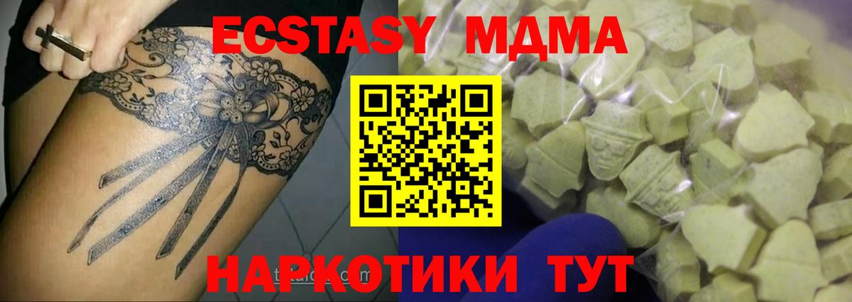 Экстази  Ecstasy диски  Азнакаево  Вход с VPN  ЭКСТАЗИ 99% 