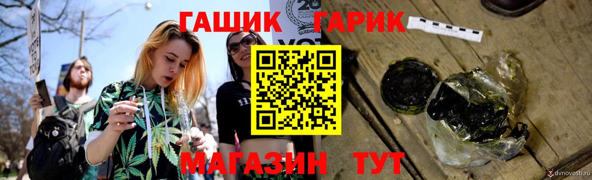 ГАШ гашик  ГАШИШ hashish  Вход с VPN  Азнакаево 