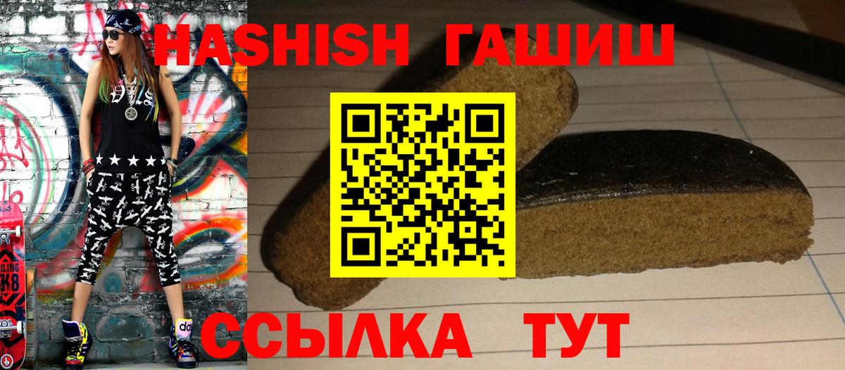 ГАШИШ AMNESIA HAZE  Вход с VPN  ГАШ Ice-O-Lator  Азнакаево 