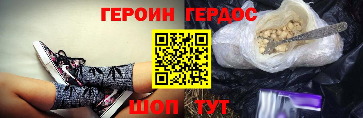 Азнакаево  ГЕРОИН герыч  Вход с VPN 