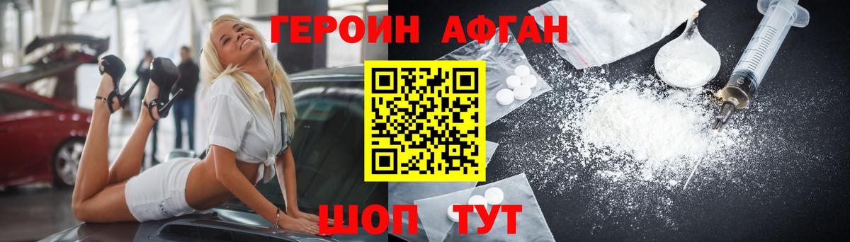 ГЕРОИН герыч Азнакаево