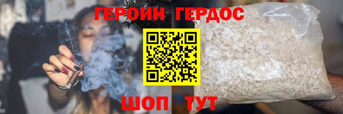 ГЕРОИН Heroin Азнакаево