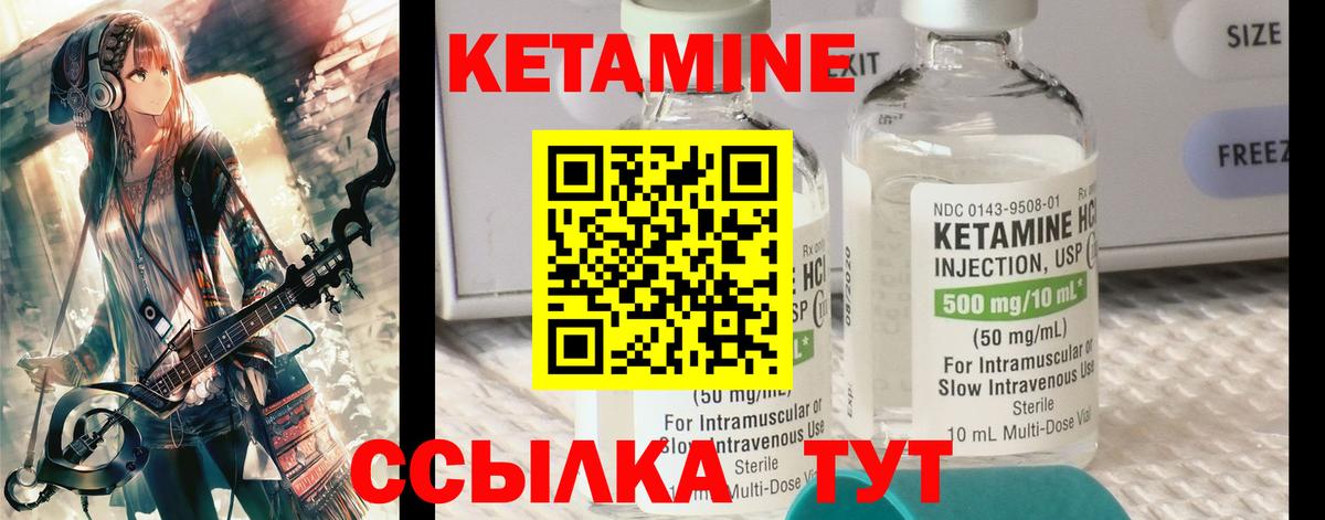 КЕТАМИН ketamine  Вход с VPN  Азнакаево 