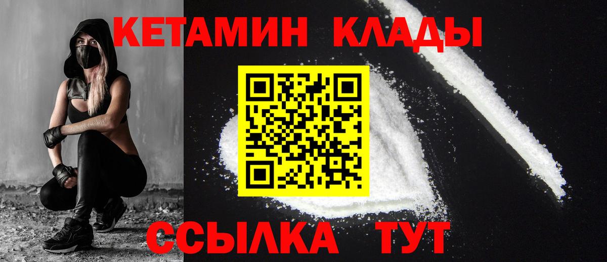 КЕТАМИН VHQ Азнакаево