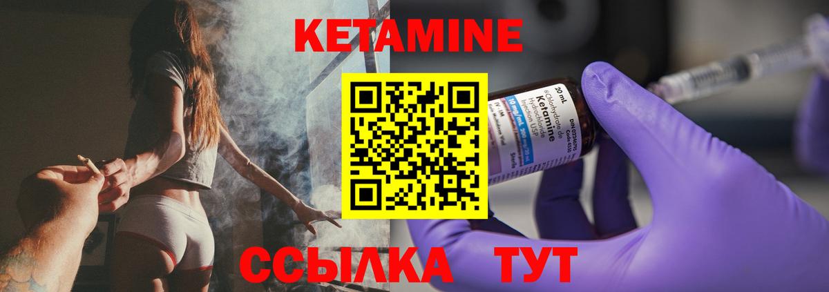 КЕТАМИН ketamine  Азнакаево 