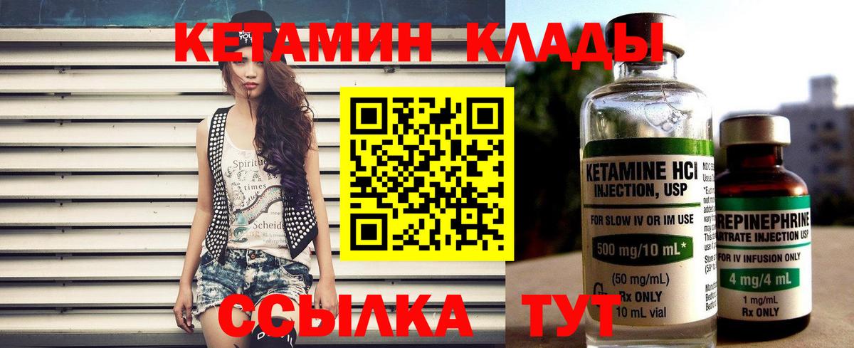 Азнакаево  сайты даркнета телеграм  КЕТАМИН VHQ  Вход с VPN  Кетамин ketamine  цена наркотик 