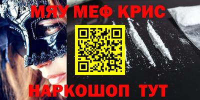 меф VHQ Гагарин