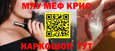 меф VHQ Гагарин