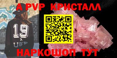 ALPHA PVP Абакан