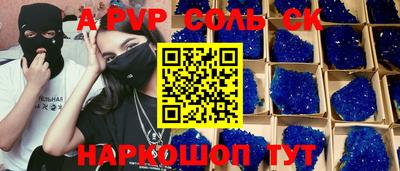 ALPHA PVP Абакан