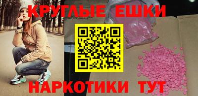 экстази Гатчина