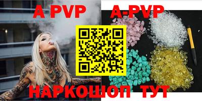 ALPHA PVP Абакан