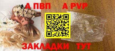 ALPHA PVP Абакан