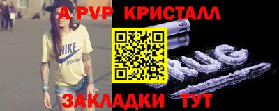 ALPHA PVP Абакан