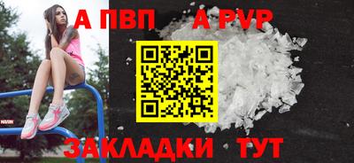 ALPHA PVP Абакан