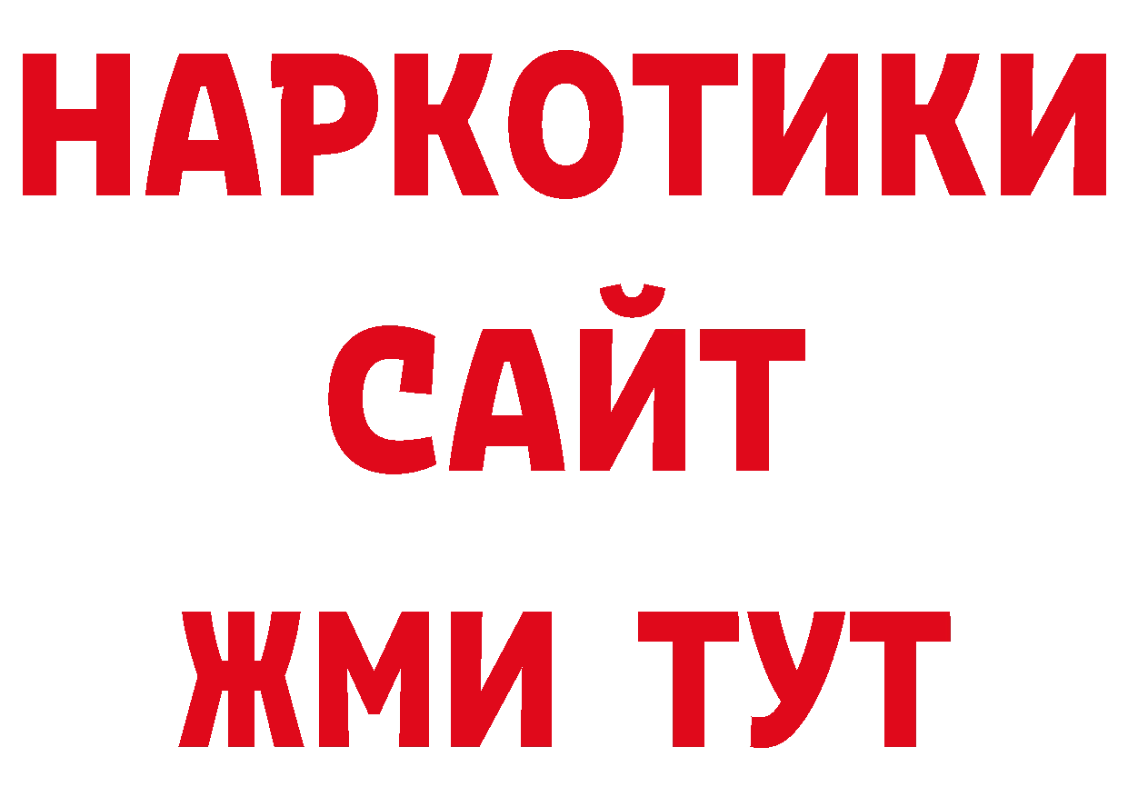 БУТИРАТ 1.4BDO вход дарк нет kraken Азнакаево