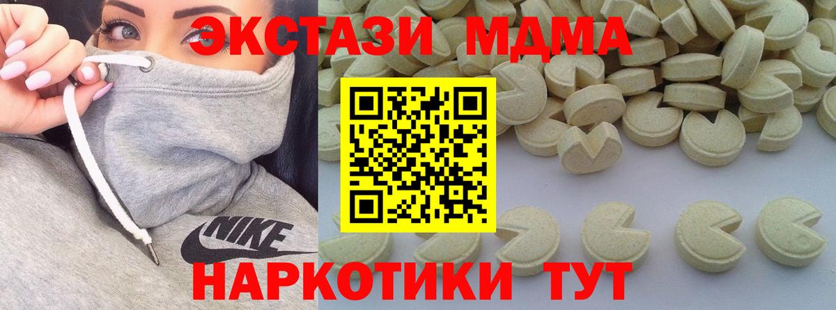 Азнакаево  MDMA  Вход с VPN  МДМА VHQ 