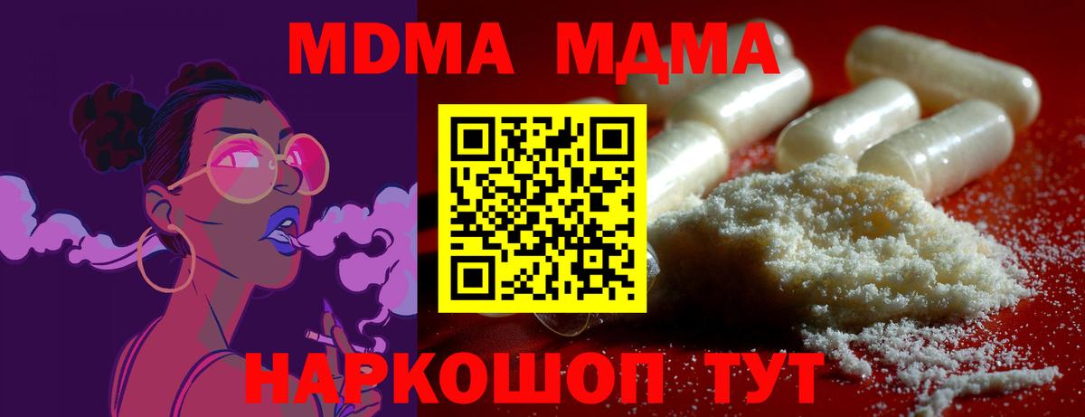 Азнакаево  MDMA crystal  МДМА молли  MDMA  Вход с VPN 