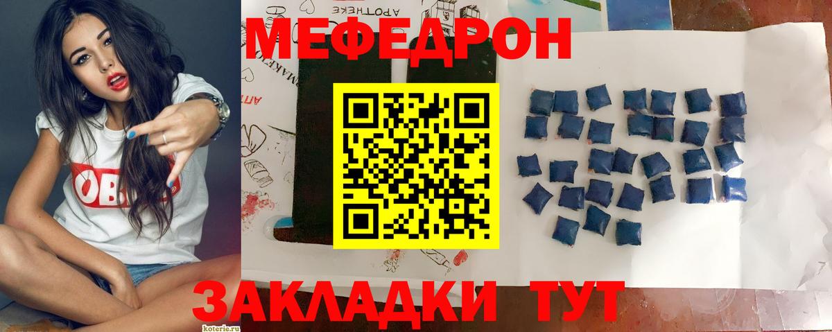Меф кристаллы Азнакаево