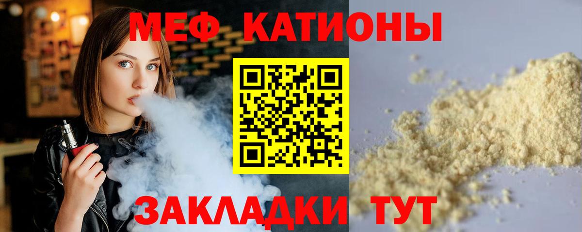Азнакаево  Меф мяу мяу  Мефедрон мука  Мефедрон  Вход с VPN 