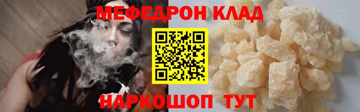 МЕФ VHQ  Мефедрон  Азнакаево  Мефедрон  МЕФ мяу мяу 