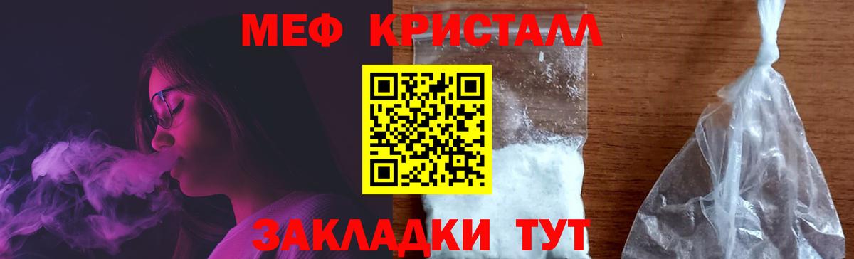 Мефедрон мука  Мефедрон  Азнакаево  Мефедрон кристаллы  Вход с VPN 