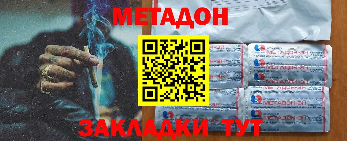 Азнакаево  shop наркотические препараты  Вход с VPN  Метадон VHQ 