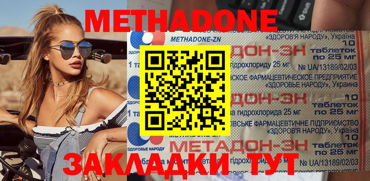 МЕТАДОН methadone  Вход с VPN  гидра рабочий сайт  Азнакаево  Метадон белоснежный 