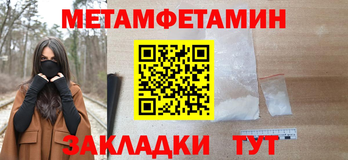 Метамфетамин витя Азнакаево