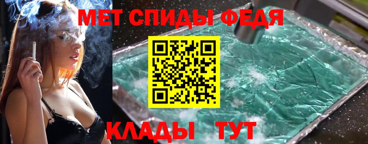 Азнакаево  МЕТАМФЕТАМИН Декстрометамфетамин 99.9%  Первитин винт  Вход с VPN 