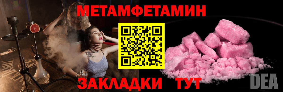 Метамфетамин Декстрометамфетамин 99.9%  МЕТАМФЕТАМИН  Азнакаево  Вход с VPN  Метамфетамин Декстрометамфетамин 99.9% 