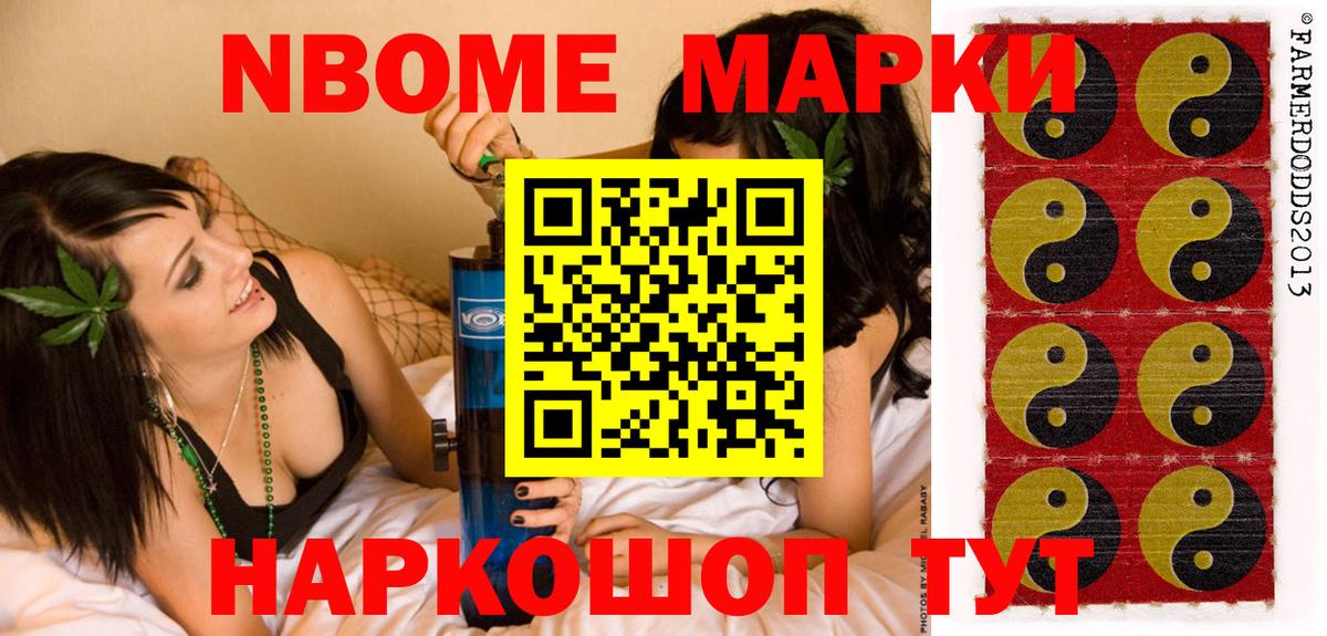 Марки  Вход с VPN  Азнакаево  Марки NBOMe 1,5мг 