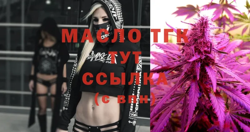 ТГК THC oil Азнакаево