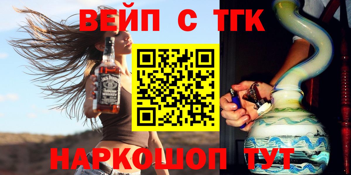 ТГК вейп с тгк Азнакаево