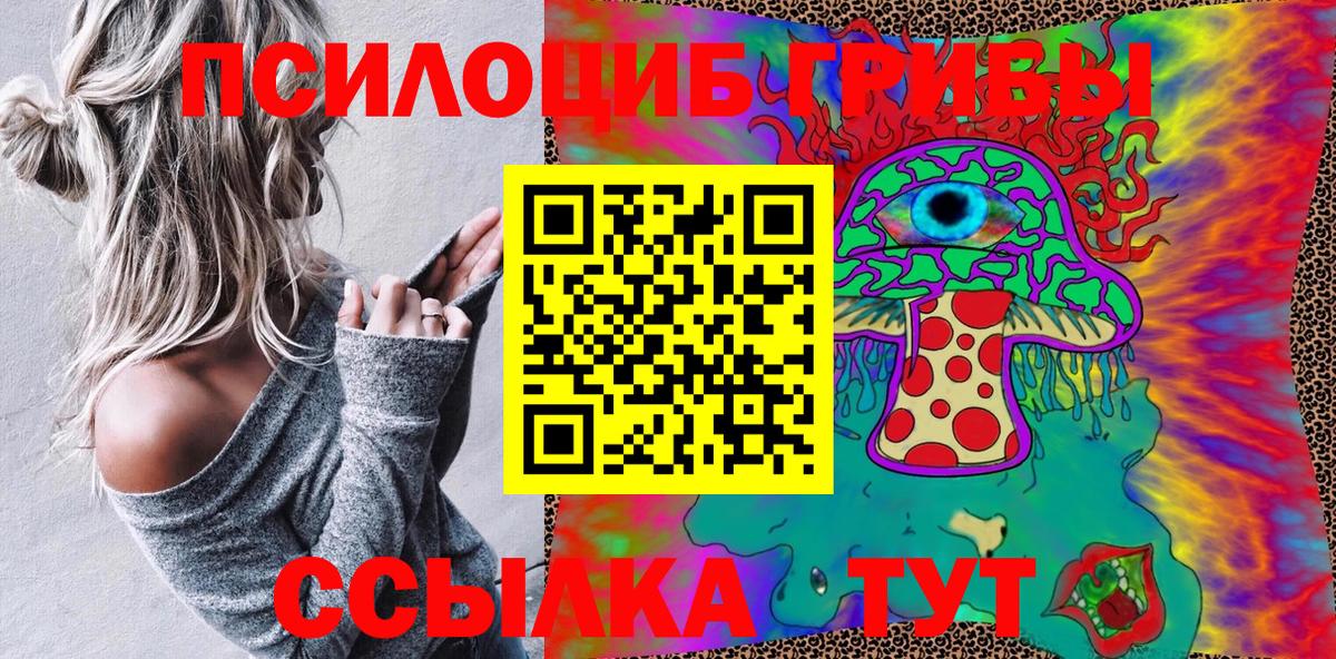 Галлюциногенные грибы MAGIC MUSHROOMS Азнакаево